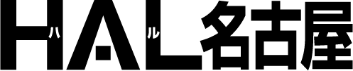 HAL名古屋