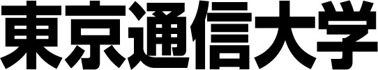 東京通信大学