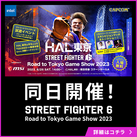 同日開催！STREET FIGHTER