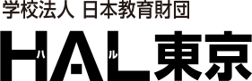 学校法人・専門学校 HAL東京