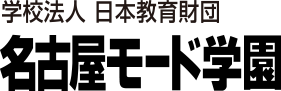 学校法人・専門学校 名古屋モード学園