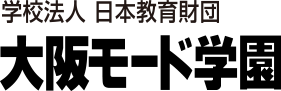 学校法人・専門学校 大阪モード学園