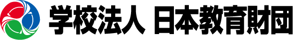 学校法人 日本教育財団
